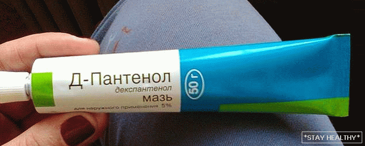 Д-Пантэнол мазь - для чаго ўжываецца?