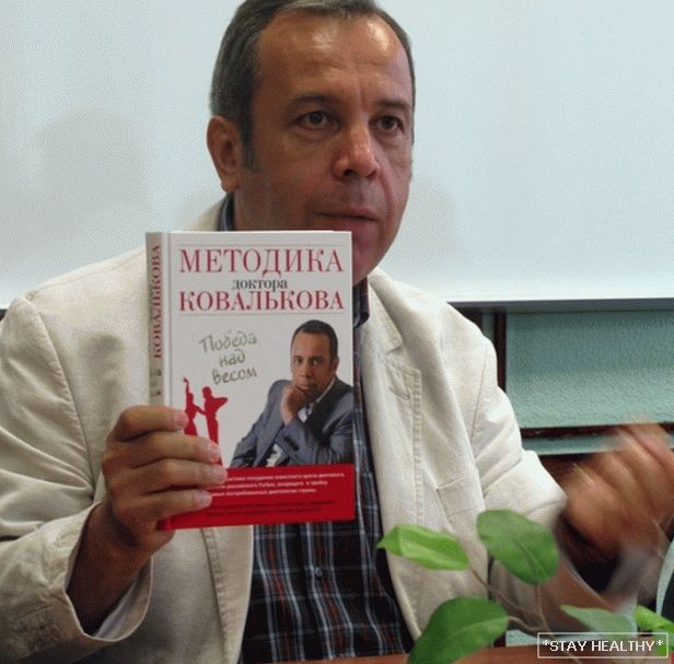 Доктор Ковальков Доктор Ковальков