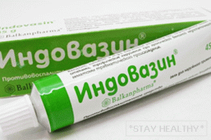 Индовазин мазь
