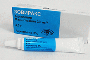 Для чего применяется Мазь зовіракс