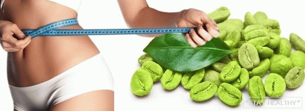 Як схуднець на зялёным кавы?