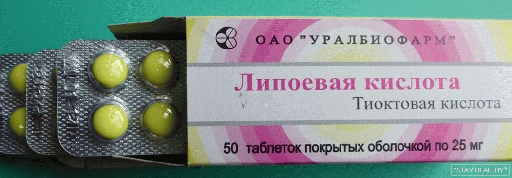 Липоевая Кислота Для Лица Купить