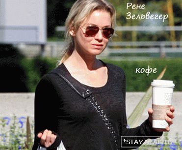 Кава для пахудання пьют голливудские актрисы