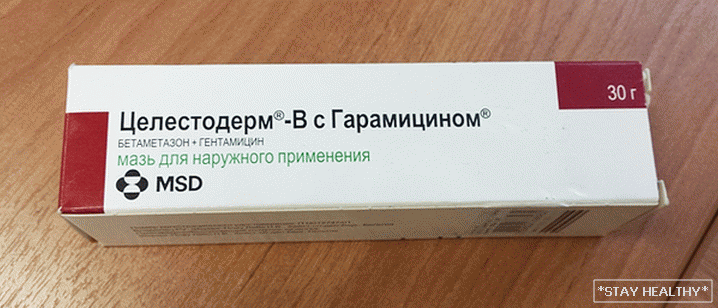 Мазь Целестодерм У з Гарамицином - інструкцыя папрымяненню