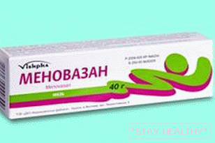 Меновазин мазь
