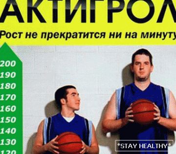 Таблеткі Актигрол для павелічэння росту чалавекау вышыню